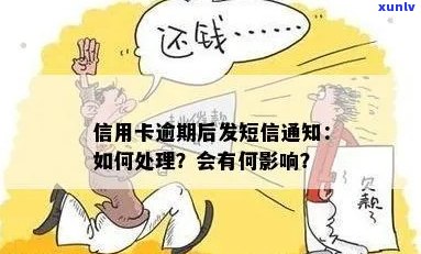 网贷逾期爆个人信息会怎么样