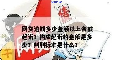 网贷一万多逾期被起诉会怎么办