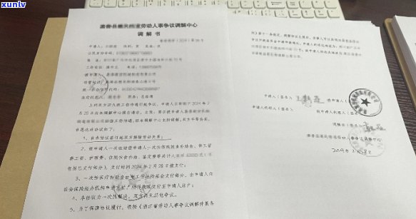 石化金融仲裁调解立案