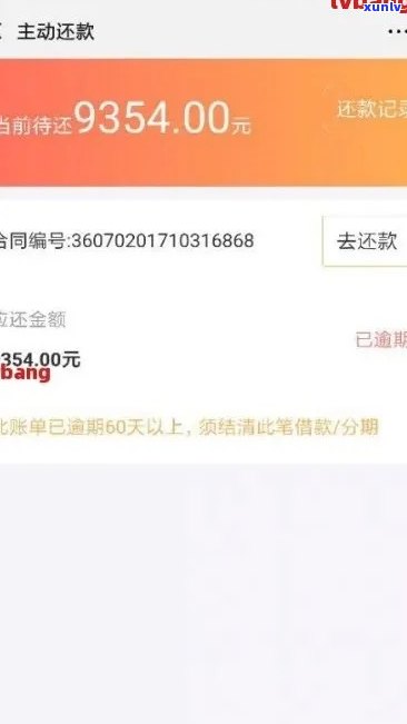 银行贷款逾期状态显示正常应该怎么处理