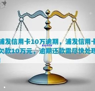 武汉浦发信用卡怎么处理