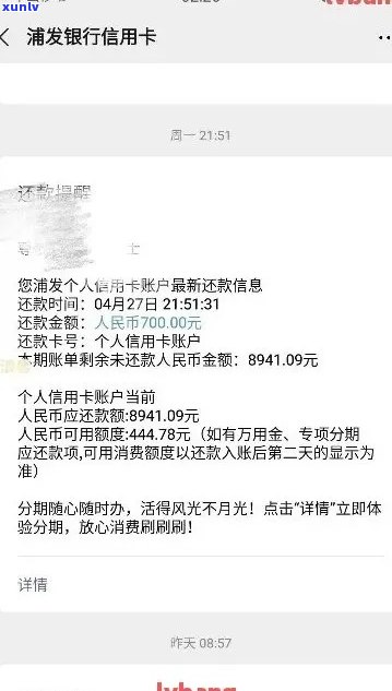 武汉浦发信用卡怎么处理