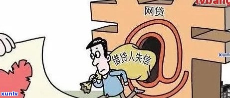 网贷逾期没还要坐牢吗怎么处理