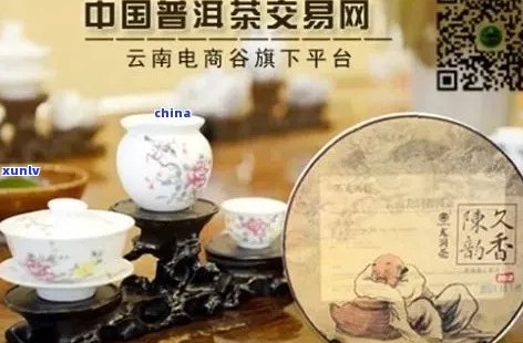 福建可靠普洱茶加盟商