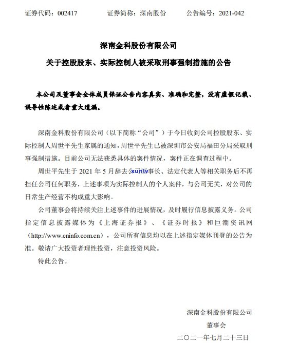 网贷无力偿还家属应承担什么责任