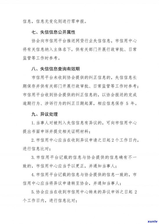 恒金融发短信说即将逾期