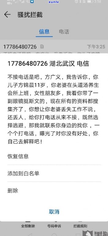 恒金融发短信说即将逾期