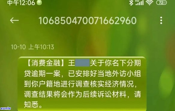 恒金融发短信说即将逾期