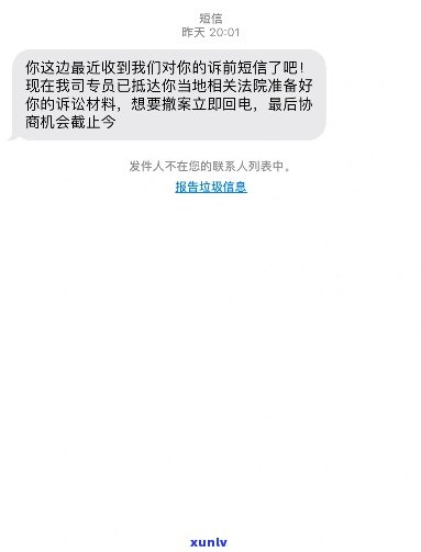 恒金融发短信说即将逾期