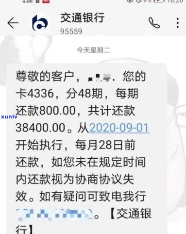 华银行发短信合法吗