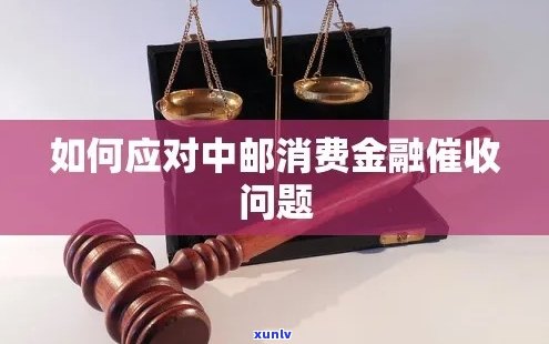 中信消费金融信息怎么处理