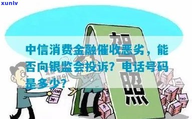 中信消费金融信息怎么处理