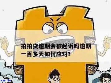 欠1万逾期一年怎么办