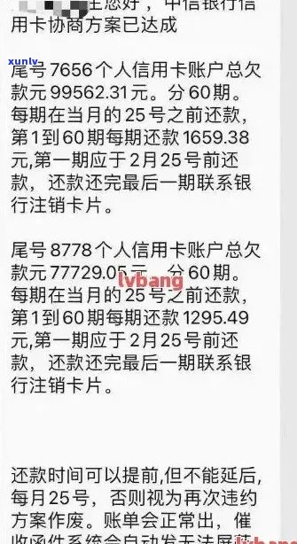 中信银行信用卡欠款15w逾期如何处理