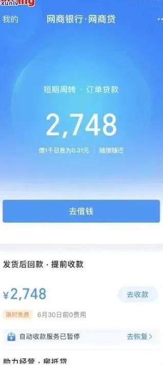 网商贷1万多逾期3年如何解决