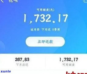 支付宝花呗欠二千逾期了一个月会怎么样吗