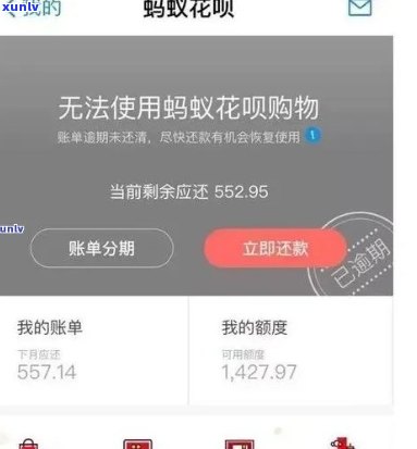 支付宝花呗欠二千逾期了一个月会怎么样吗