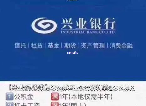 兴业银行信用卡减免所有利息