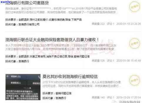 还不起渤海银行经营贷的钱该怎么办