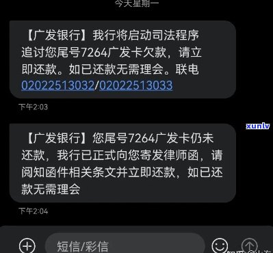 广发银行停息挂账后逾期未还怎么处理