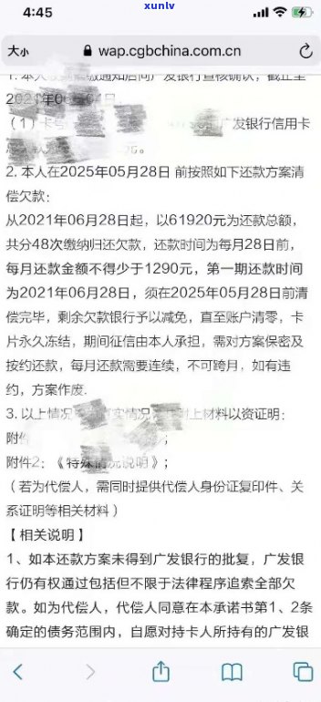 欠银行2万变成5万怎么办