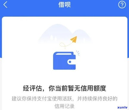 支付宝借呗逾期减免怎么办