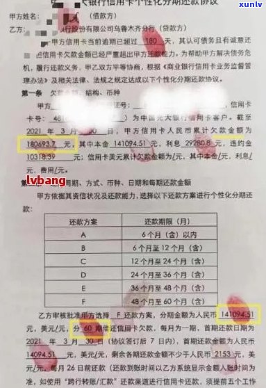 银行卡逾期无力偿还如何协商还款方案