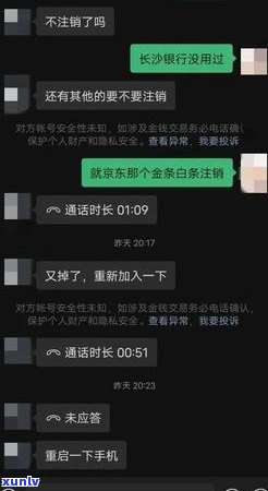 金条逾期2天会不会上怎么办