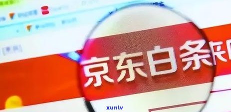 金条逾期2天会不会上怎么办