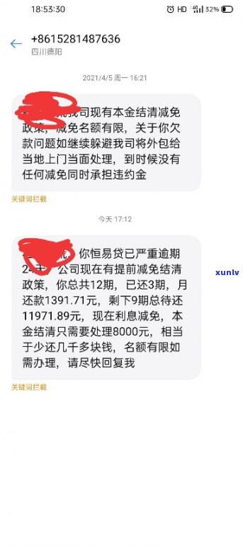 恒金融不还后果如何