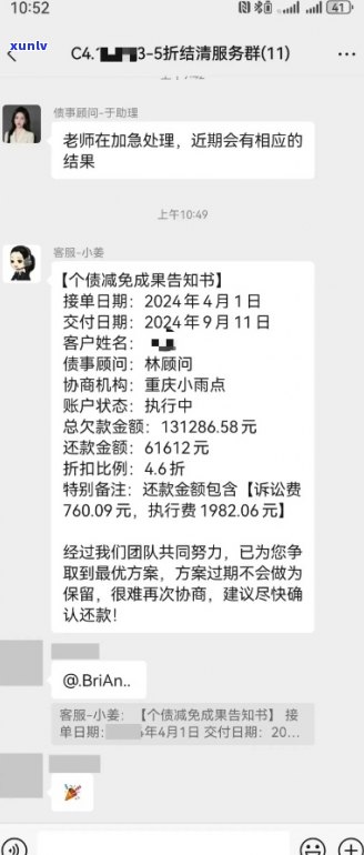 小雨点逾期协商还款流程及注意事项