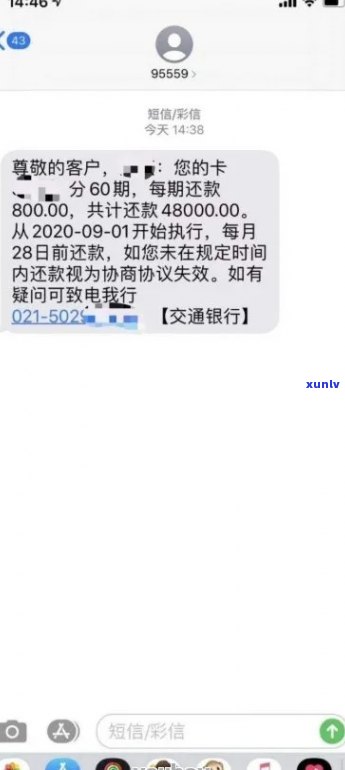 小雨点逾期协商还款流程及注意事项