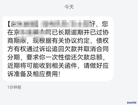 小雨点逾期协商还款流程及注意事项