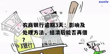 农村商业银行催还 *** 有哪些