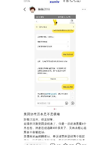 美团可以协商还款方式吗还能用吗