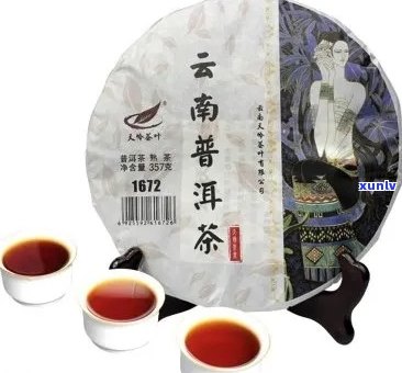 大理四绝普洱茶