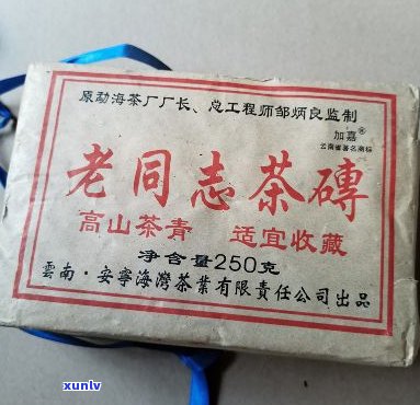 06年老同志加嘉生茶砖用料