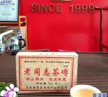 06年老同志加嘉生茶砖用料