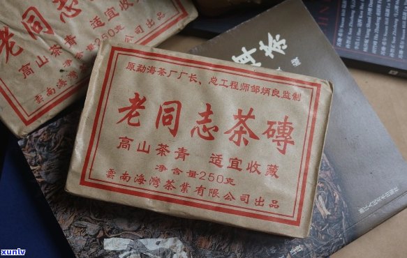 06年老同志加嘉生茶砖用料