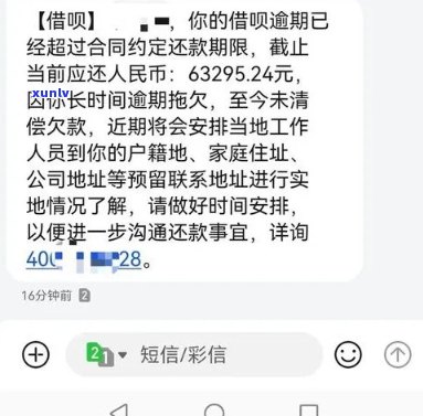 逾期未还款会收到短信吗