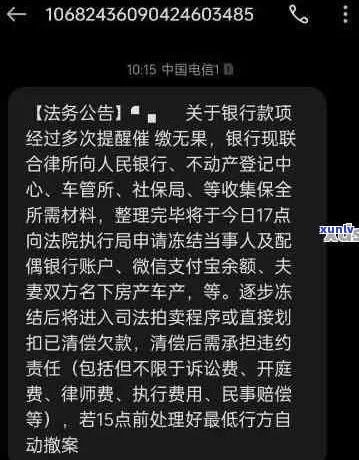 逾期未还款会收到短信吗