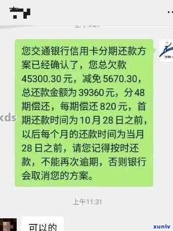 逾期未还款会收到短信吗