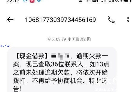 同程金融借款逾期需要注意哪些问题