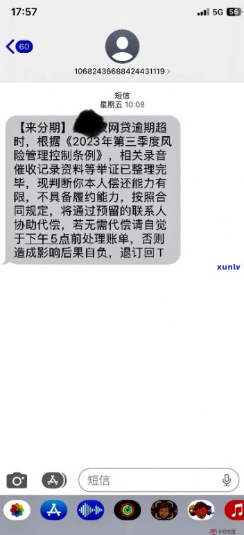 同程金融借款逾期需要注意哪些问题