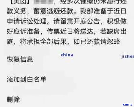 美团欠钱逾期会泄露通讯录吗