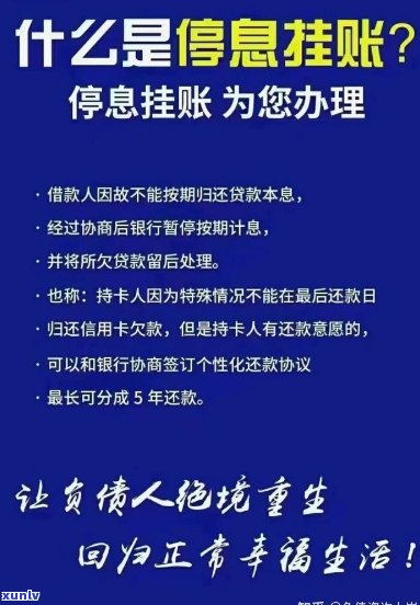 停息挂账后又逾期会怎样办呢