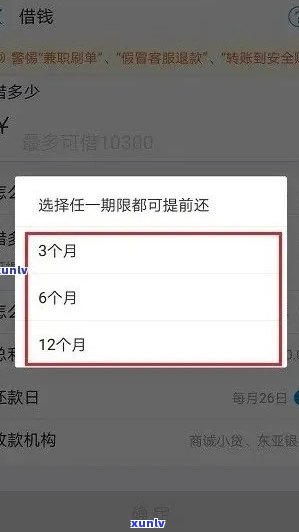 借呗申请期3年的 *** 和注意事项