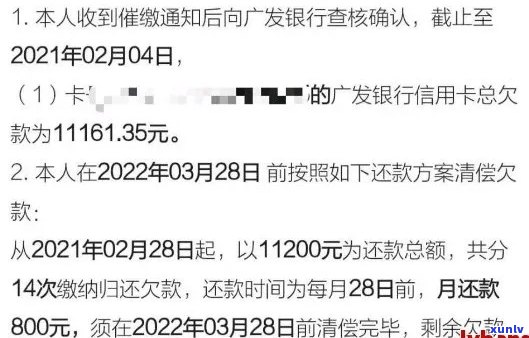 广州银行贷款逾期怎么协商还款方式