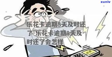 逾期找法务