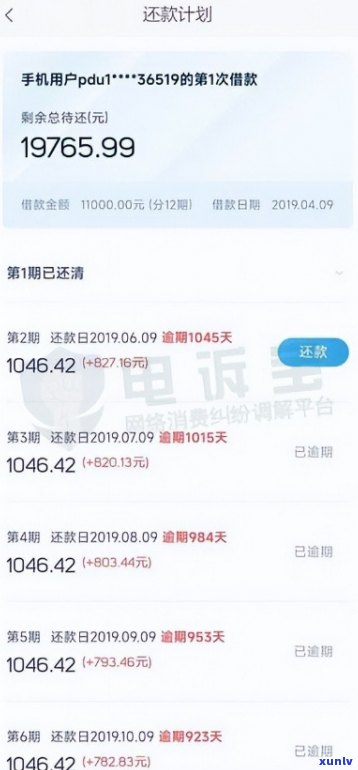 为何无法协商还款